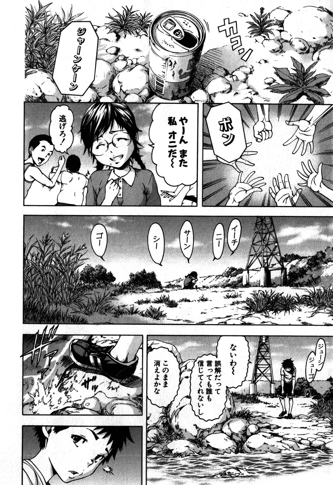 Mujaki no Rakuen - Chapter 3 - Page 10