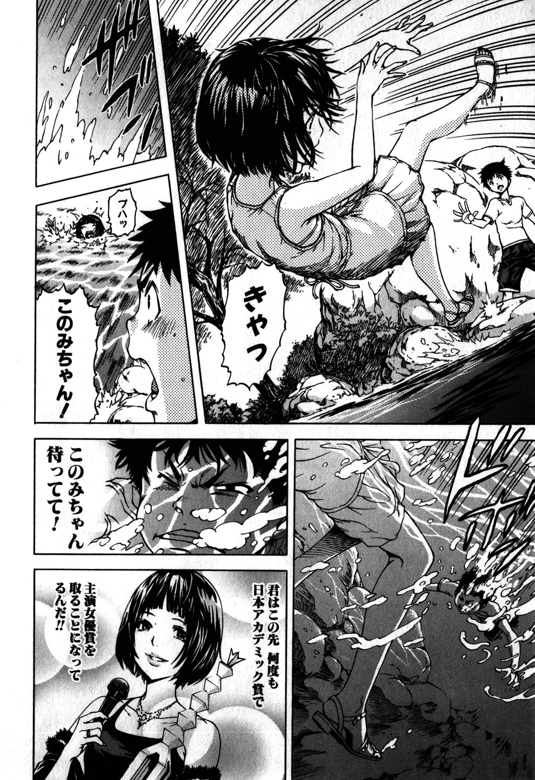 Mujaki no Rakuen - Chapter 3 - Page 12