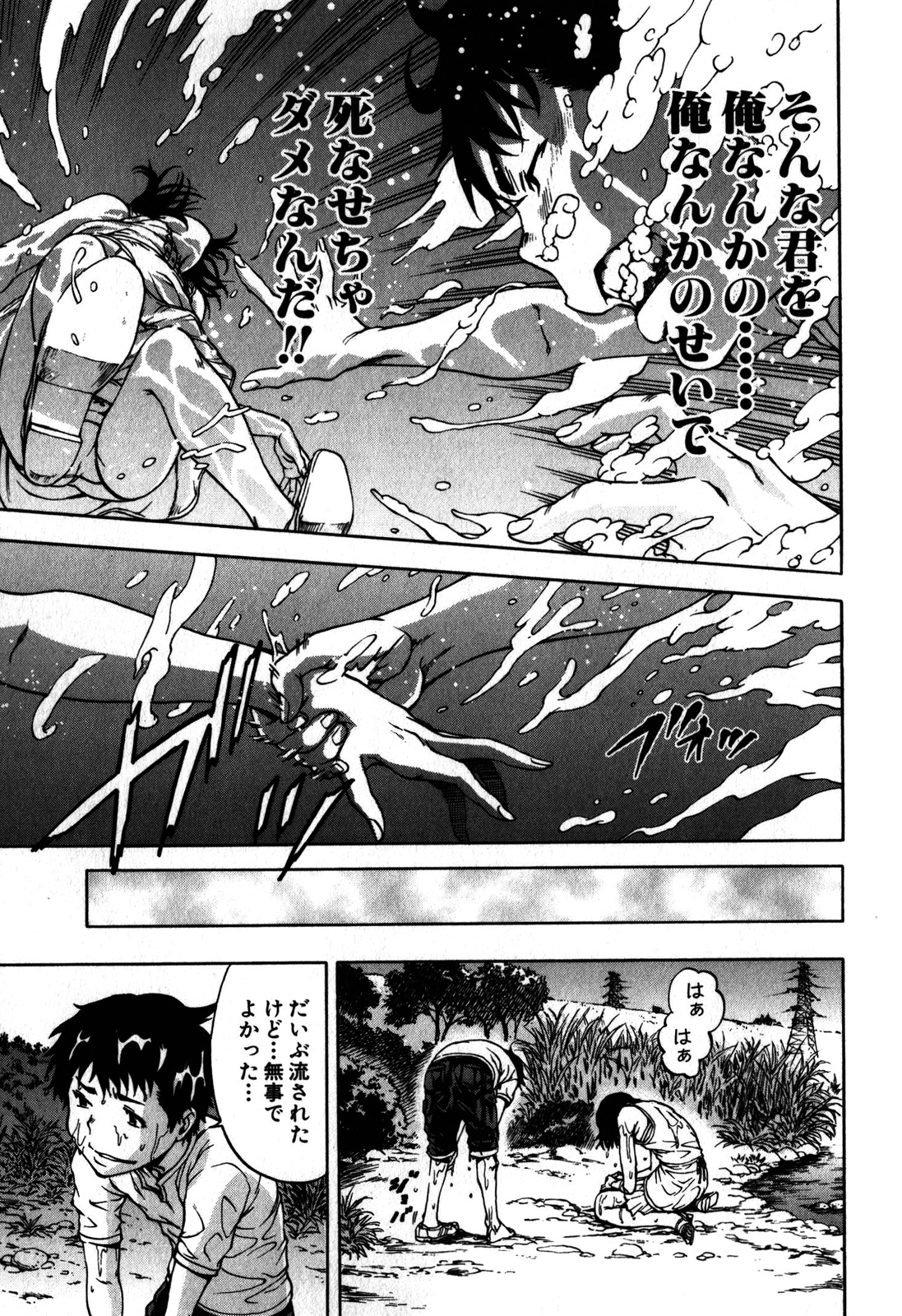 Mujaki no Rakuen - Chapter 3 - Page 13