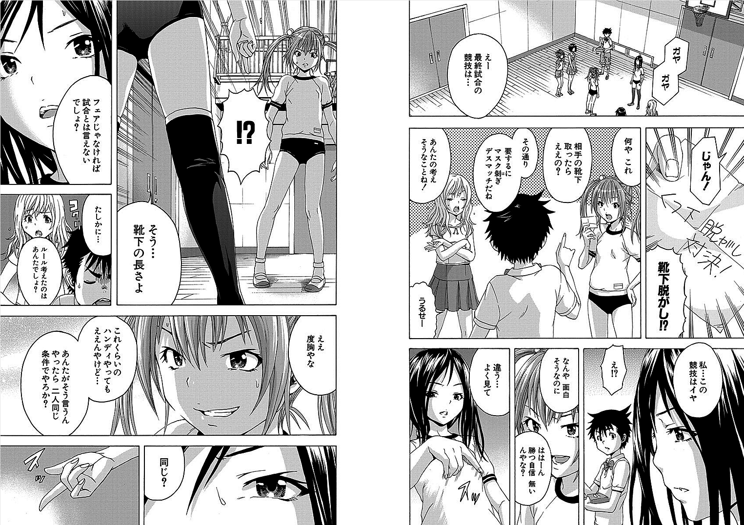 Mujaki no Rakuen - Chapter 30 - Page 12