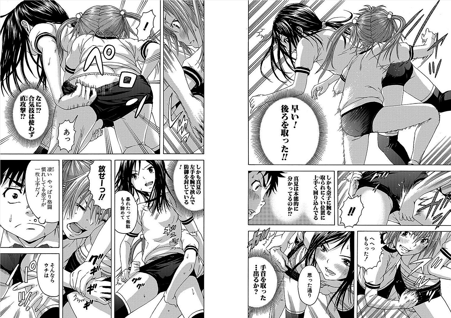 Mujaki no Rakuen - Chapter 30 - Page 14