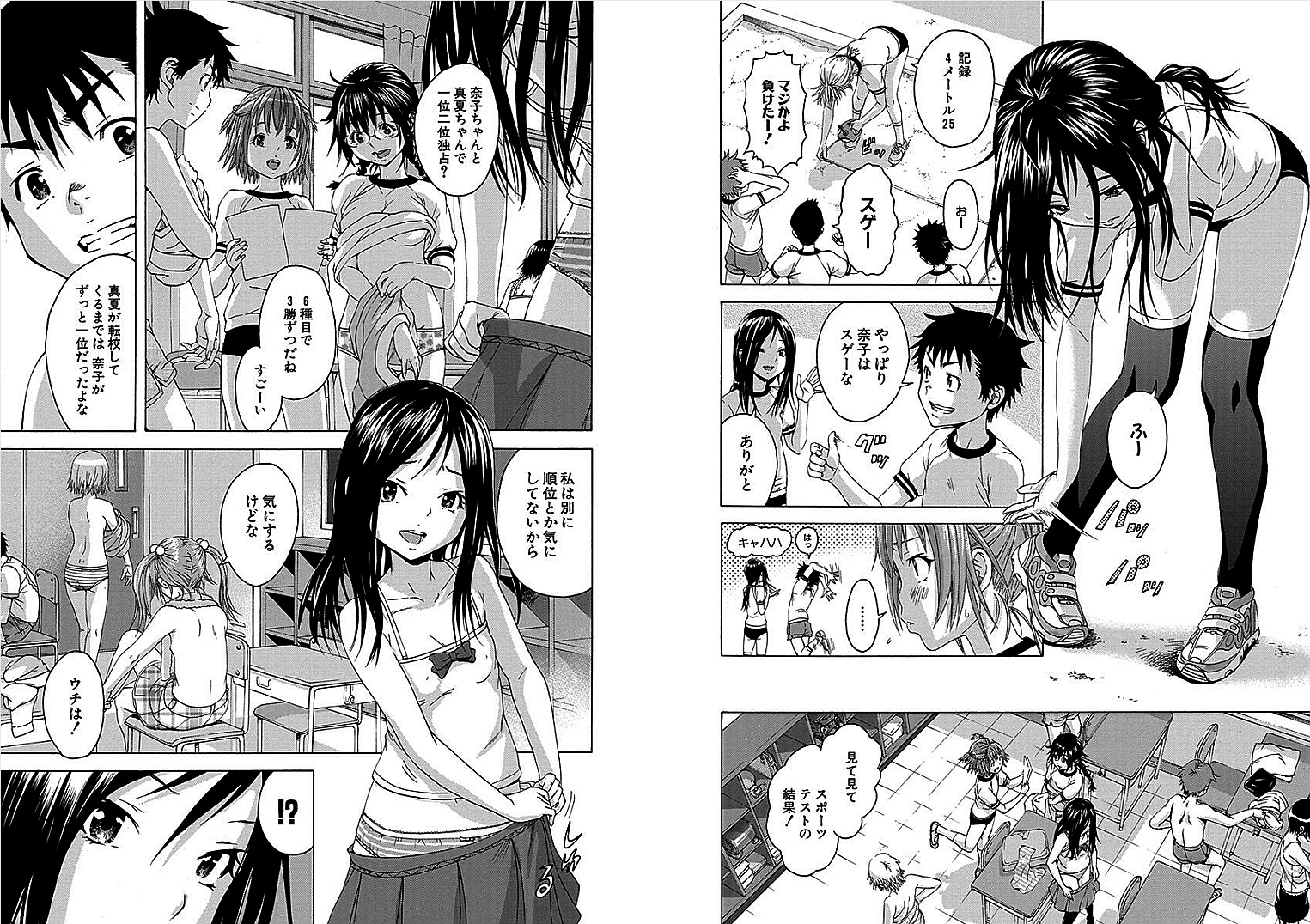 Mujaki no Rakuen - Chapter 30 - Page 3