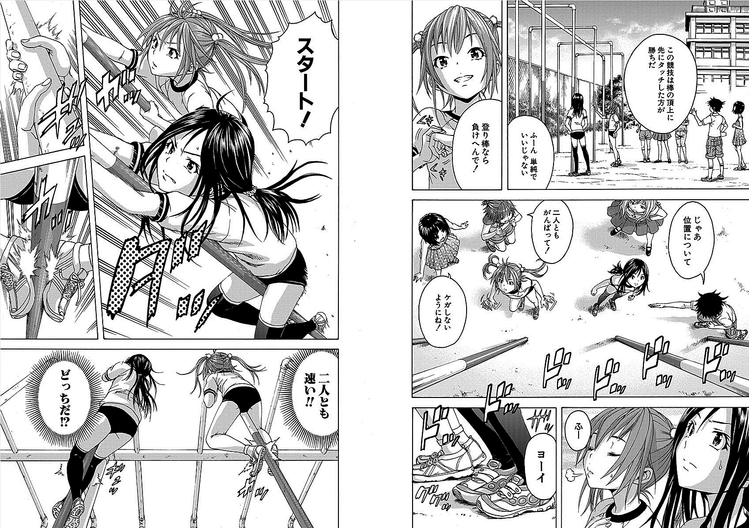 Mujaki no Rakuen - Chapter 30 - Page 5