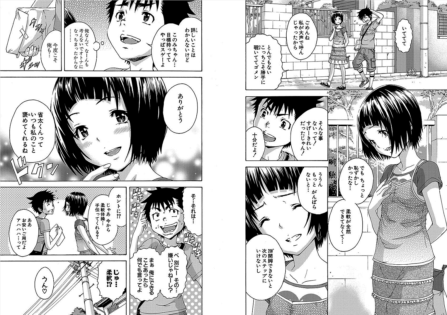 Mujaki no Rakuen - Chapter 31 - Page 2