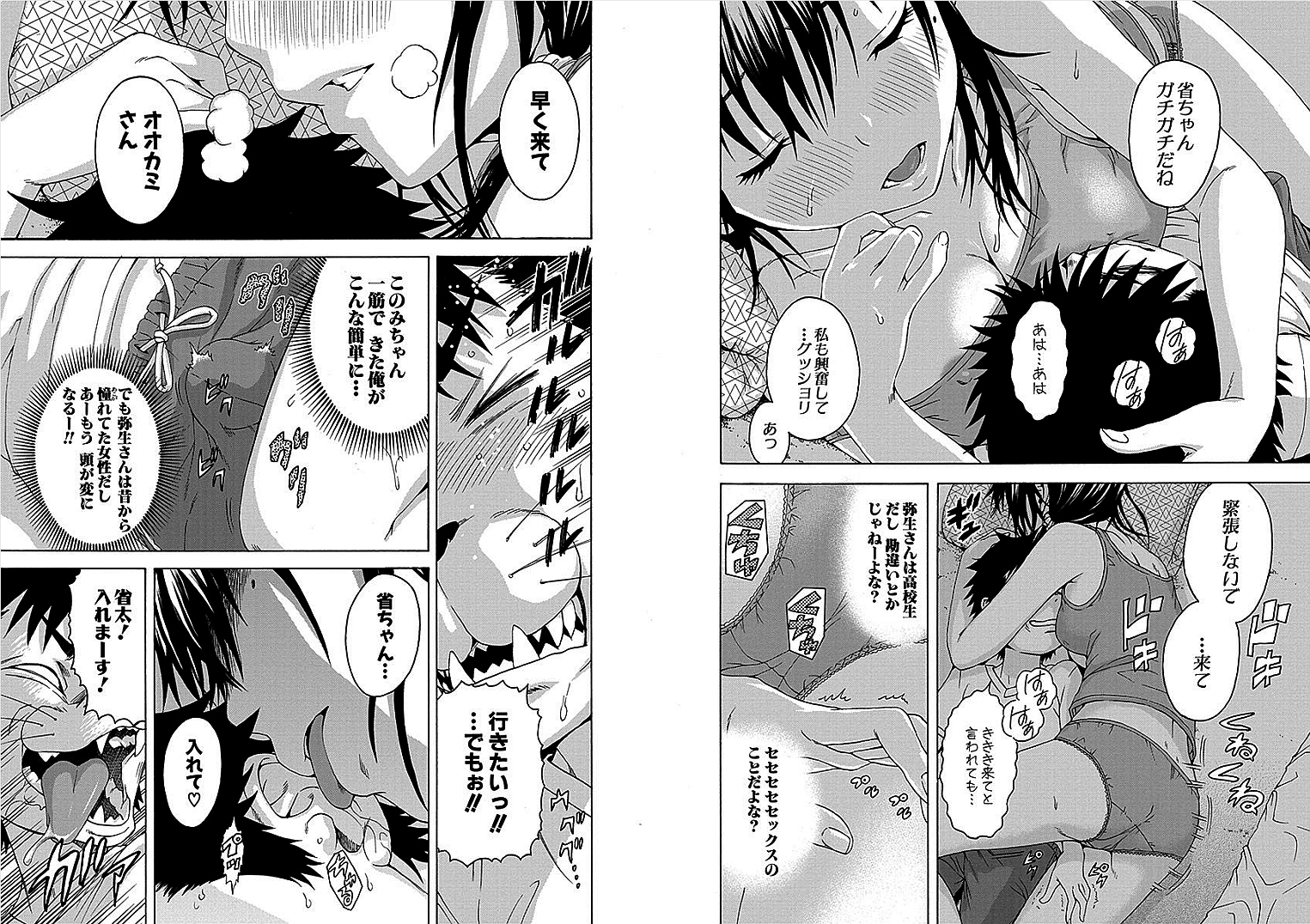 Mujaki no Rakuen - Chapter 32 - Page 10