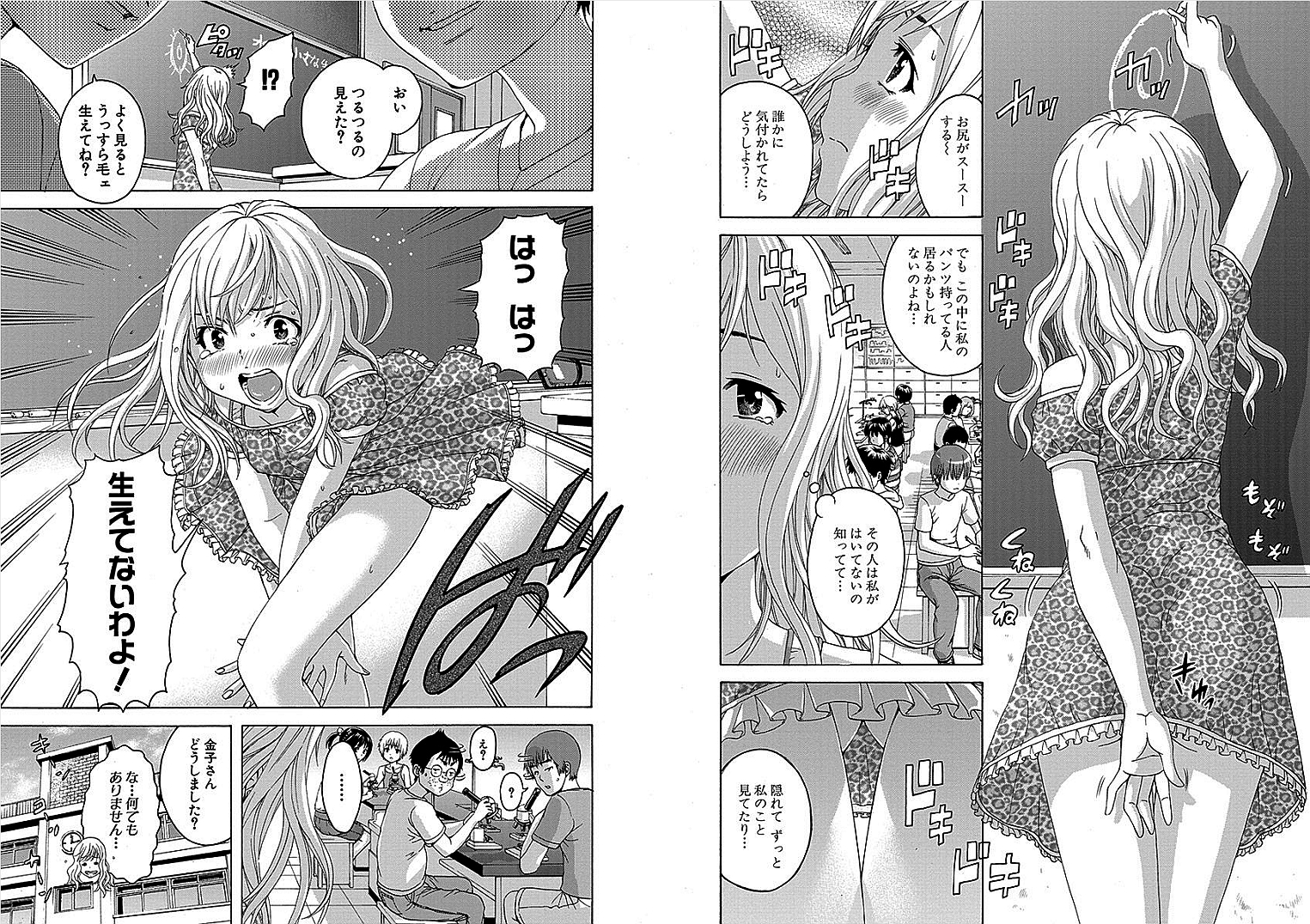 Mujaki no Rakuen - Chapter 33 - Page 2