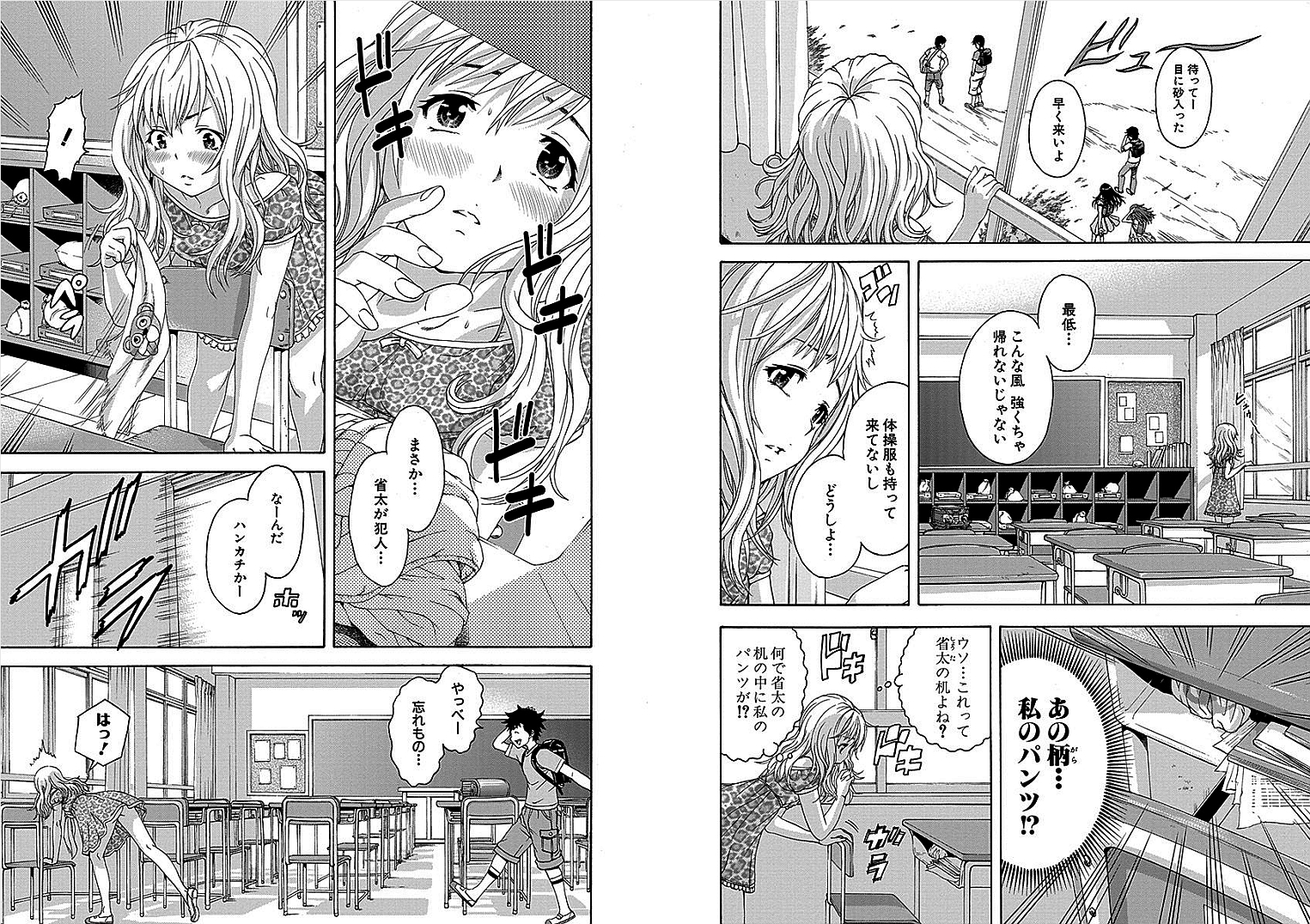 Mujaki no Rakuen - Chapter 33 - Page 3