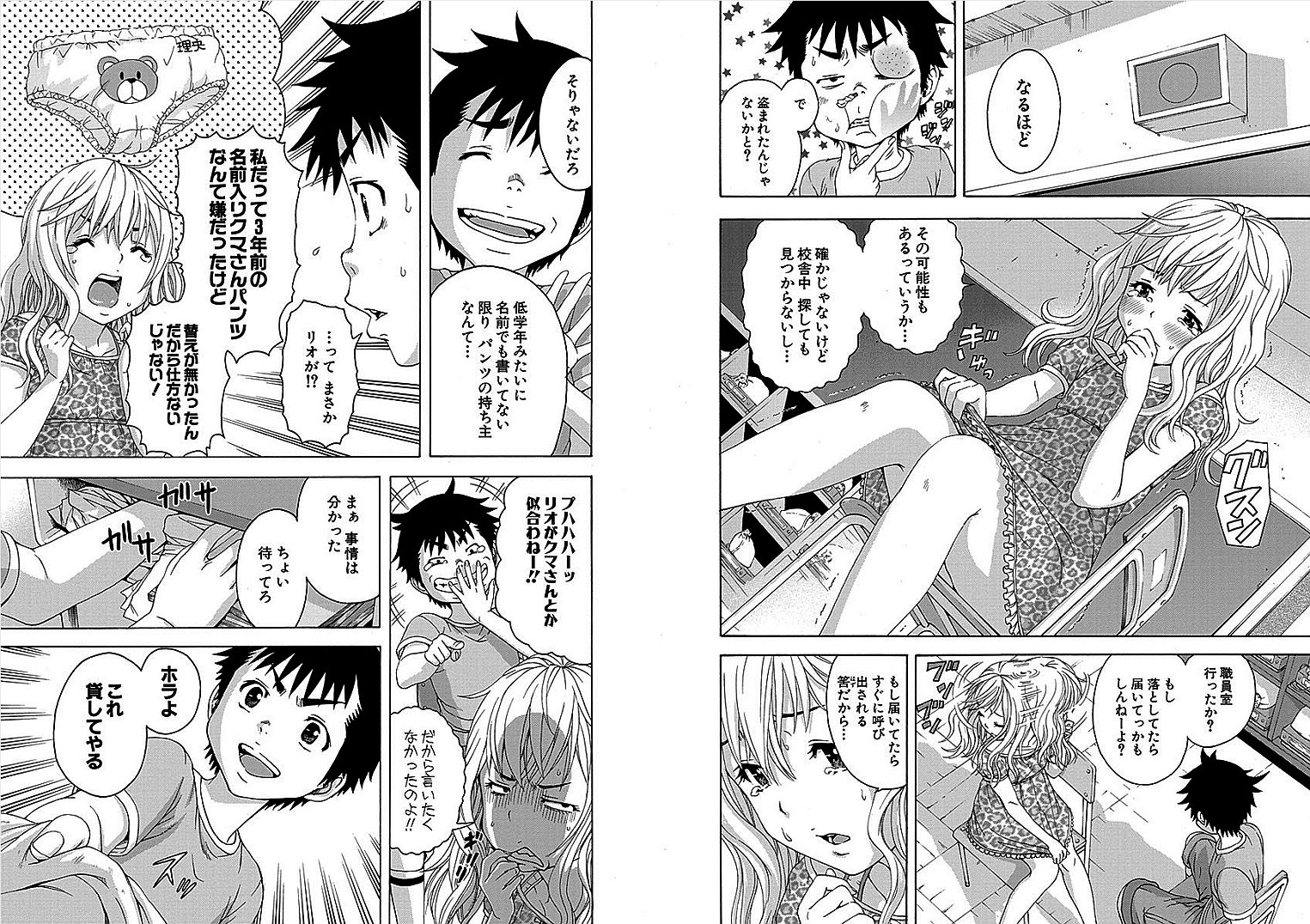 Mujaki no Rakuen - Chapter 33 - Page 5