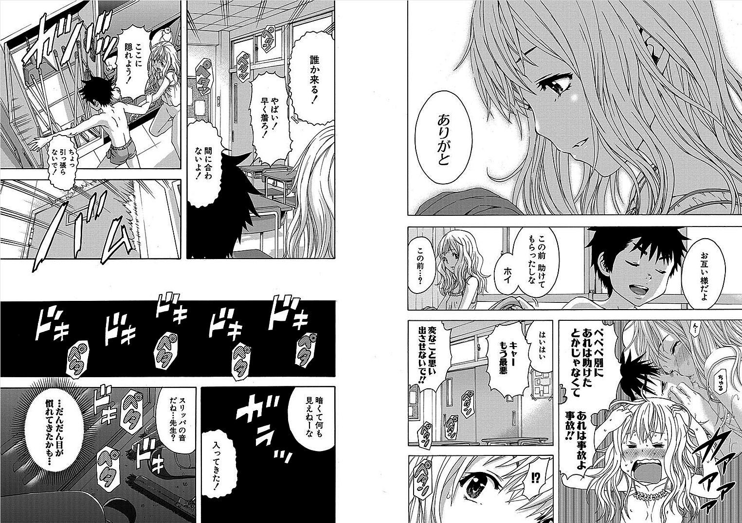 Mujaki no Rakuen - Chapter 33 - Page 7