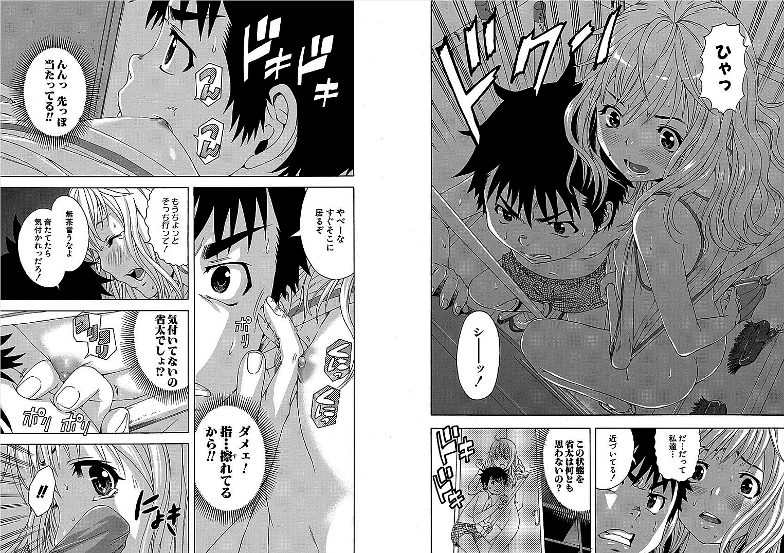 Mujaki no Rakuen - Chapter 33 - Page 8