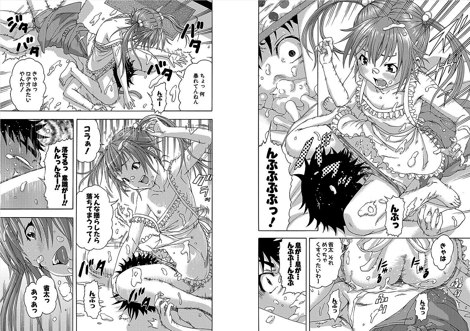 Mujaki no Rakuen - Chapter 34 - Page 10