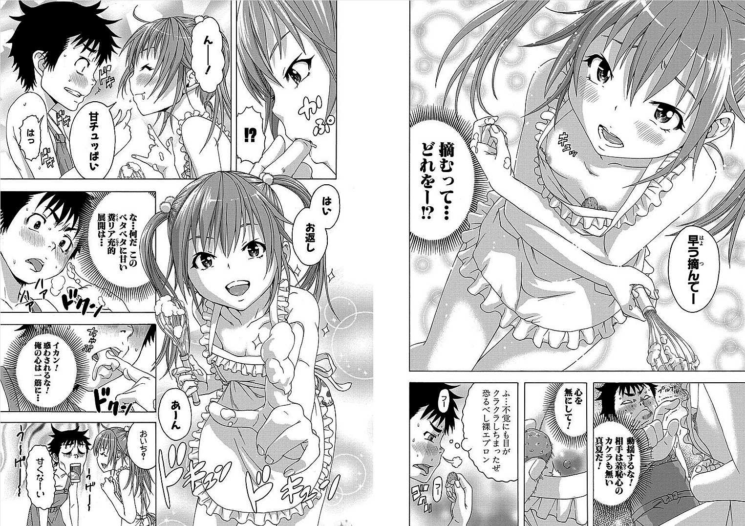 Mujaki no Rakuen - Chapter 34 - Page 5