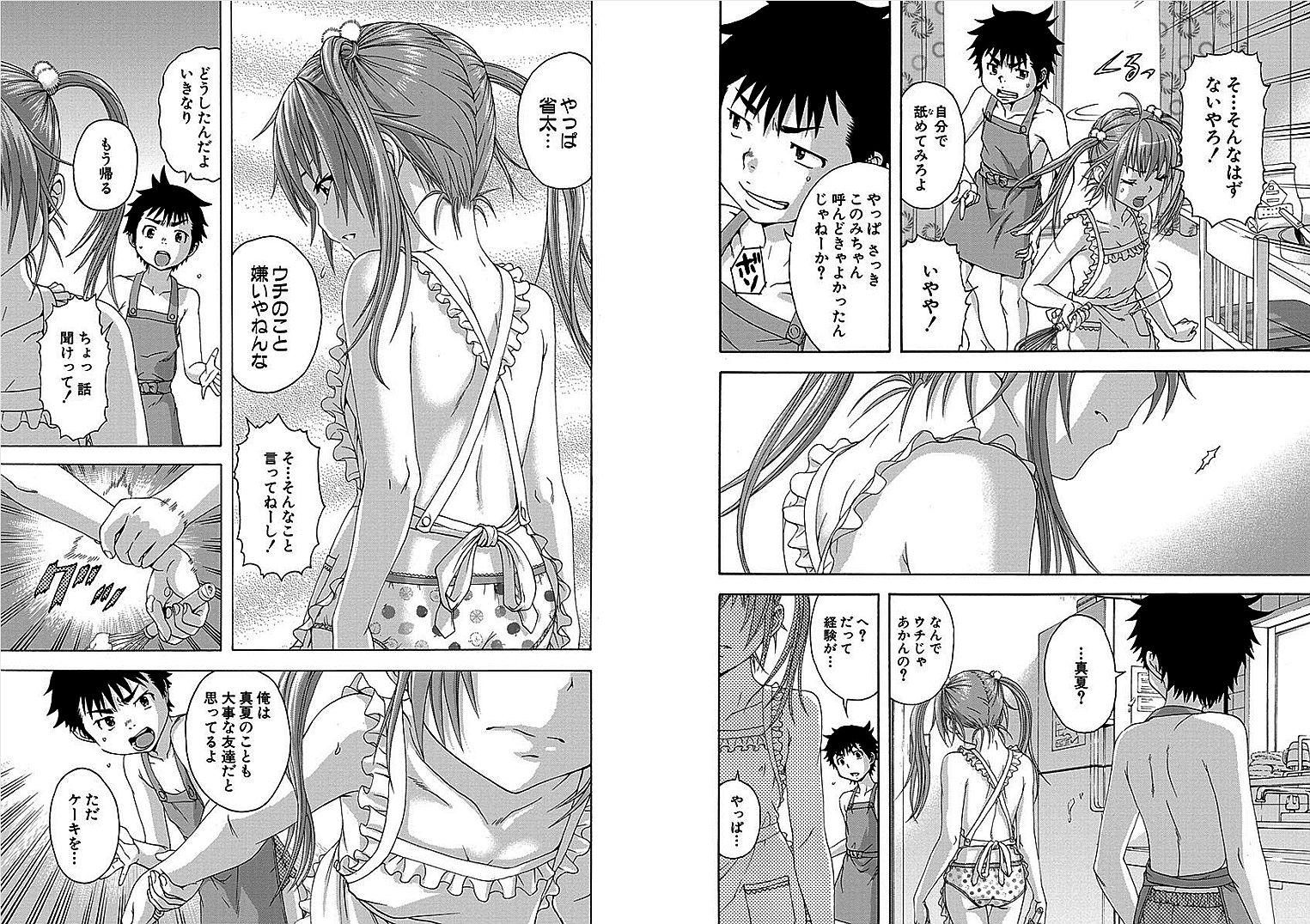 Mujaki no Rakuen - Chapter 34 - Page 6