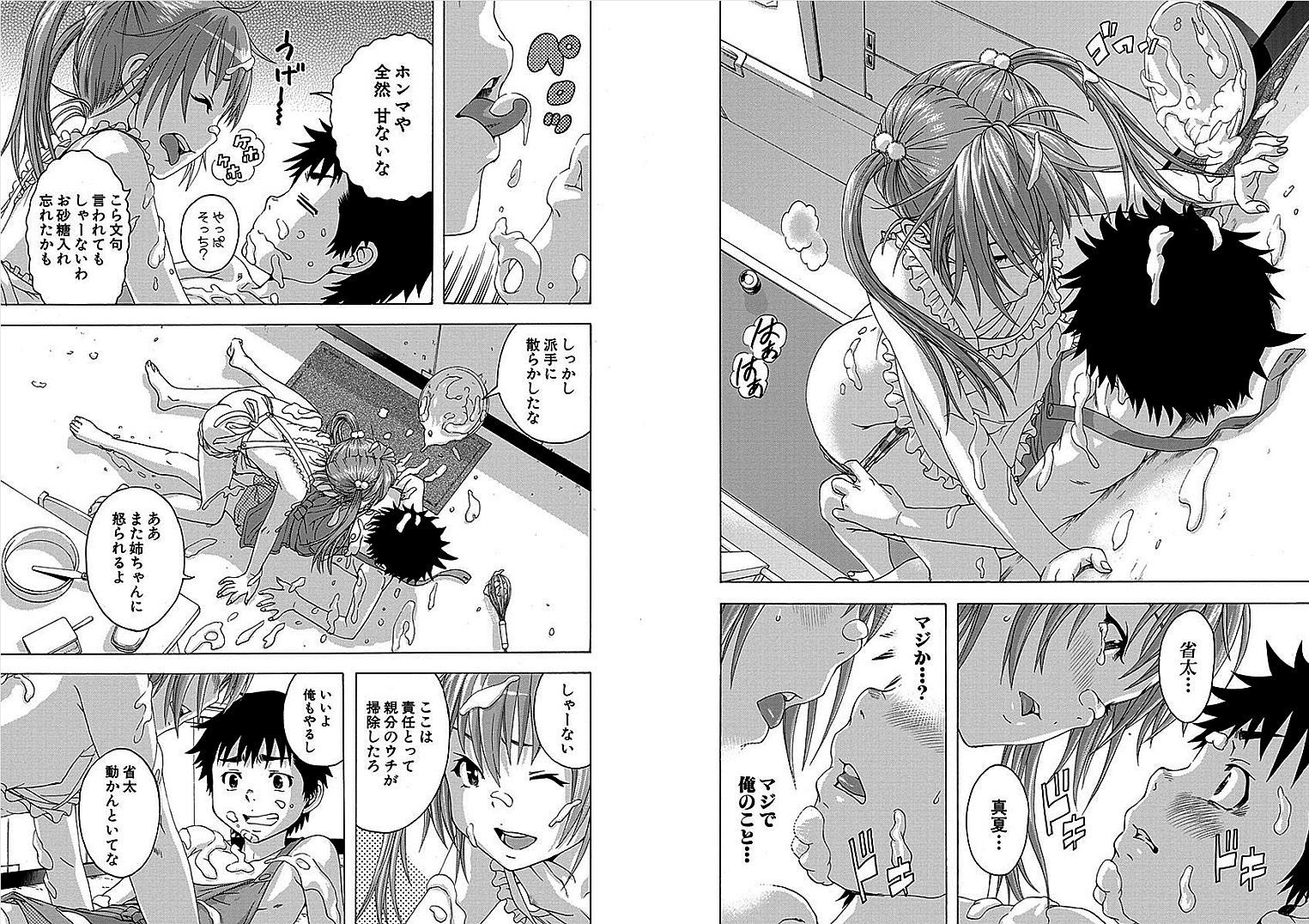 Mujaki no Rakuen - Chapter 34 - Page 8