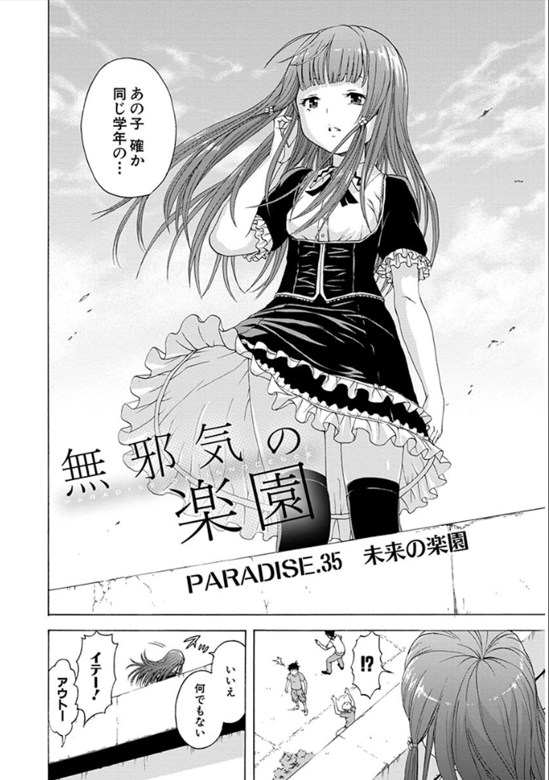 Mujaki no Rakuen - Chapter 35 - Page 2