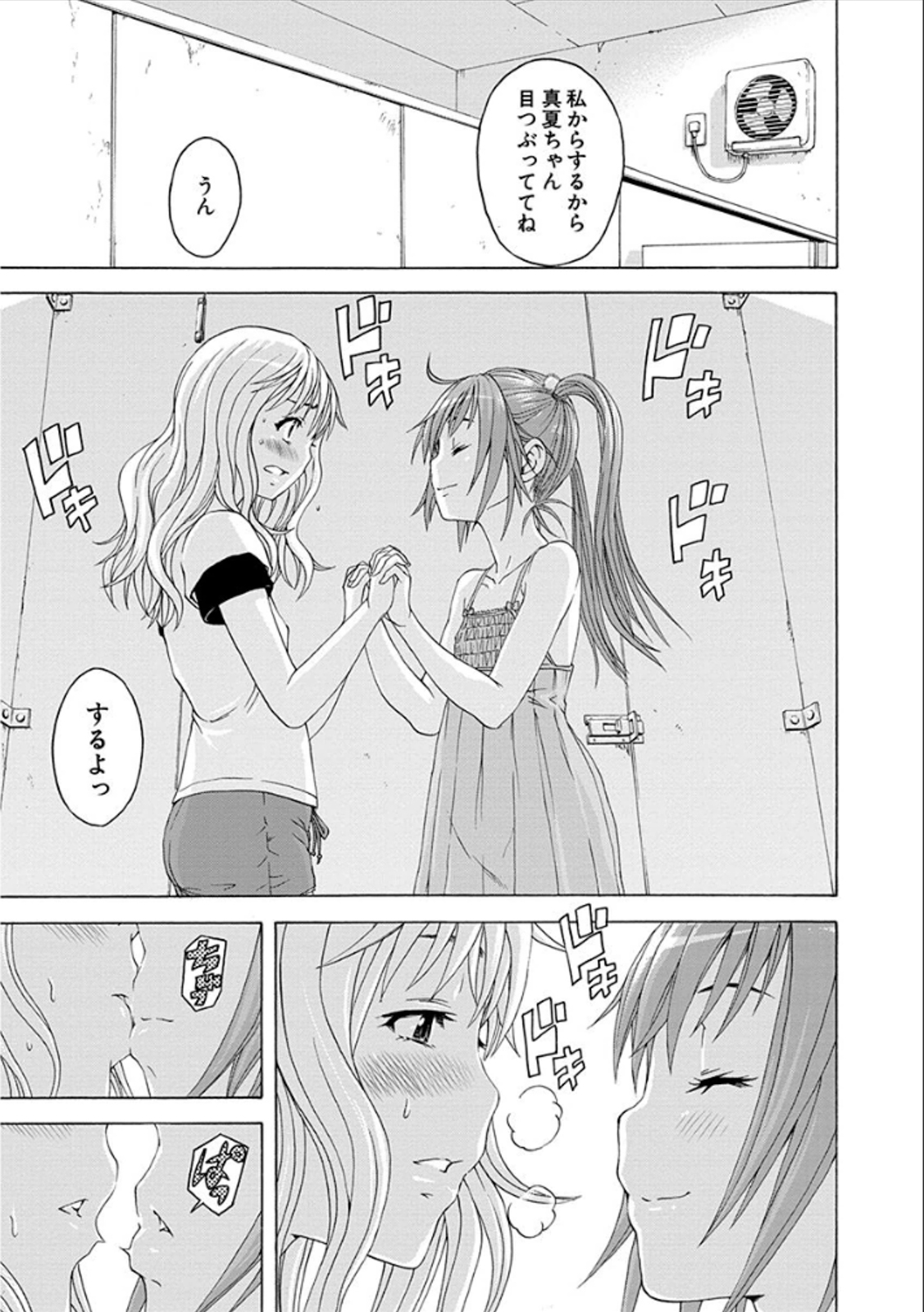 Mujaki no Rakuen - Chapter 37 - Page 11