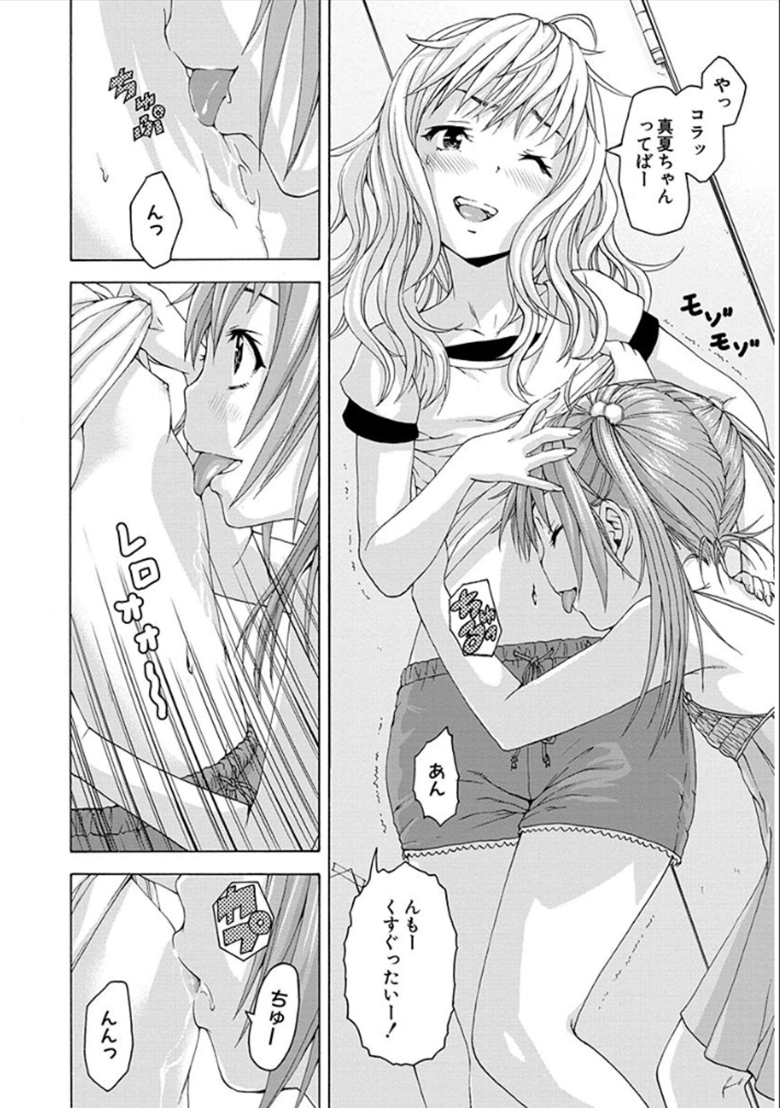 Mujaki no Rakuen - Chapter 37 - Page 14