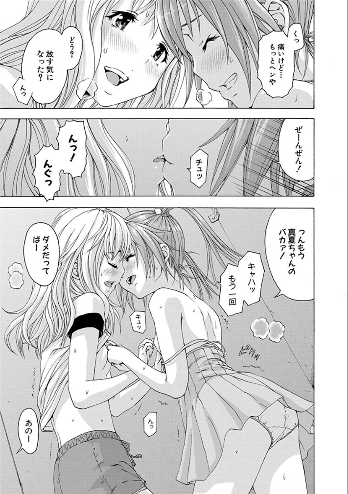 Mujaki no Rakuen - Chapter 37 - Page 19