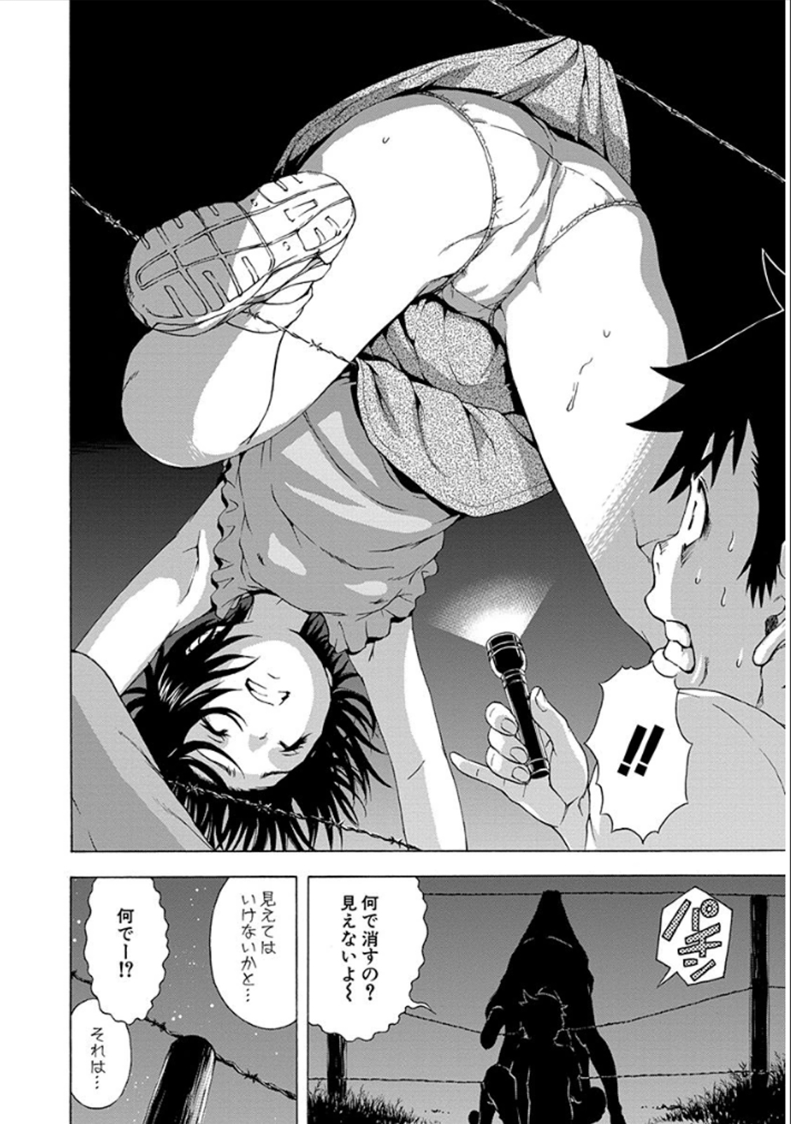 Mujaki no Rakuen - Chapter 38 - Page 12