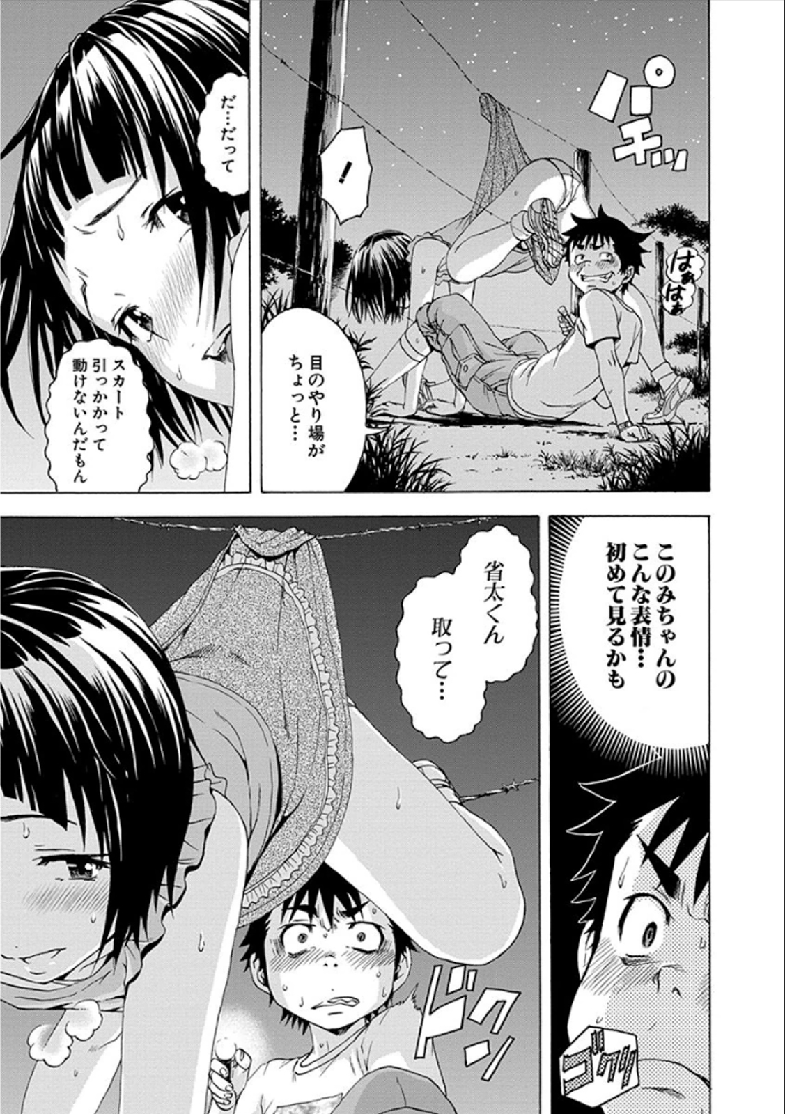 Mujaki no Rakuen - Chapter 38 - Page 13