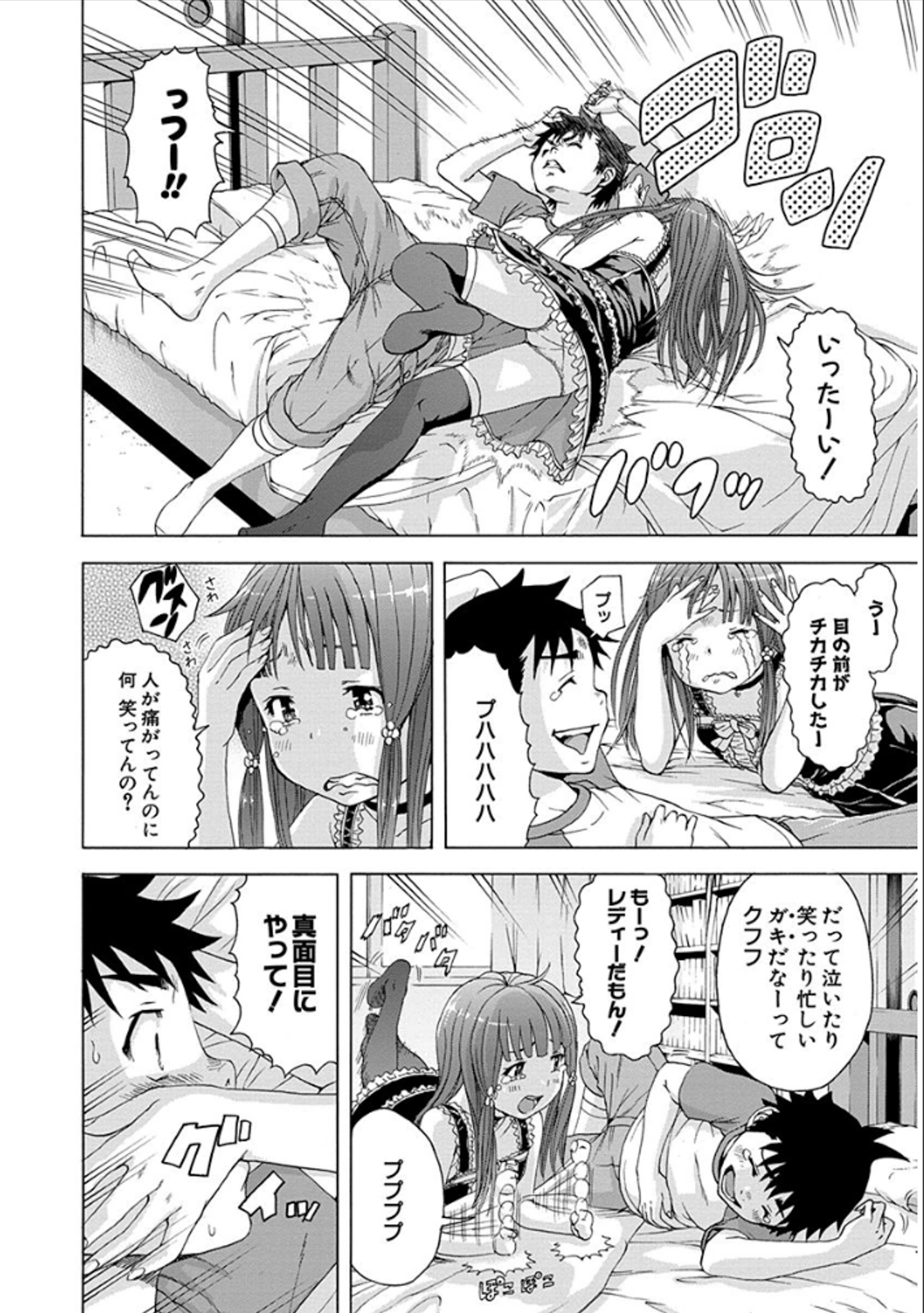 Mujaki no Rakuen - Chapter 39 - Page 10