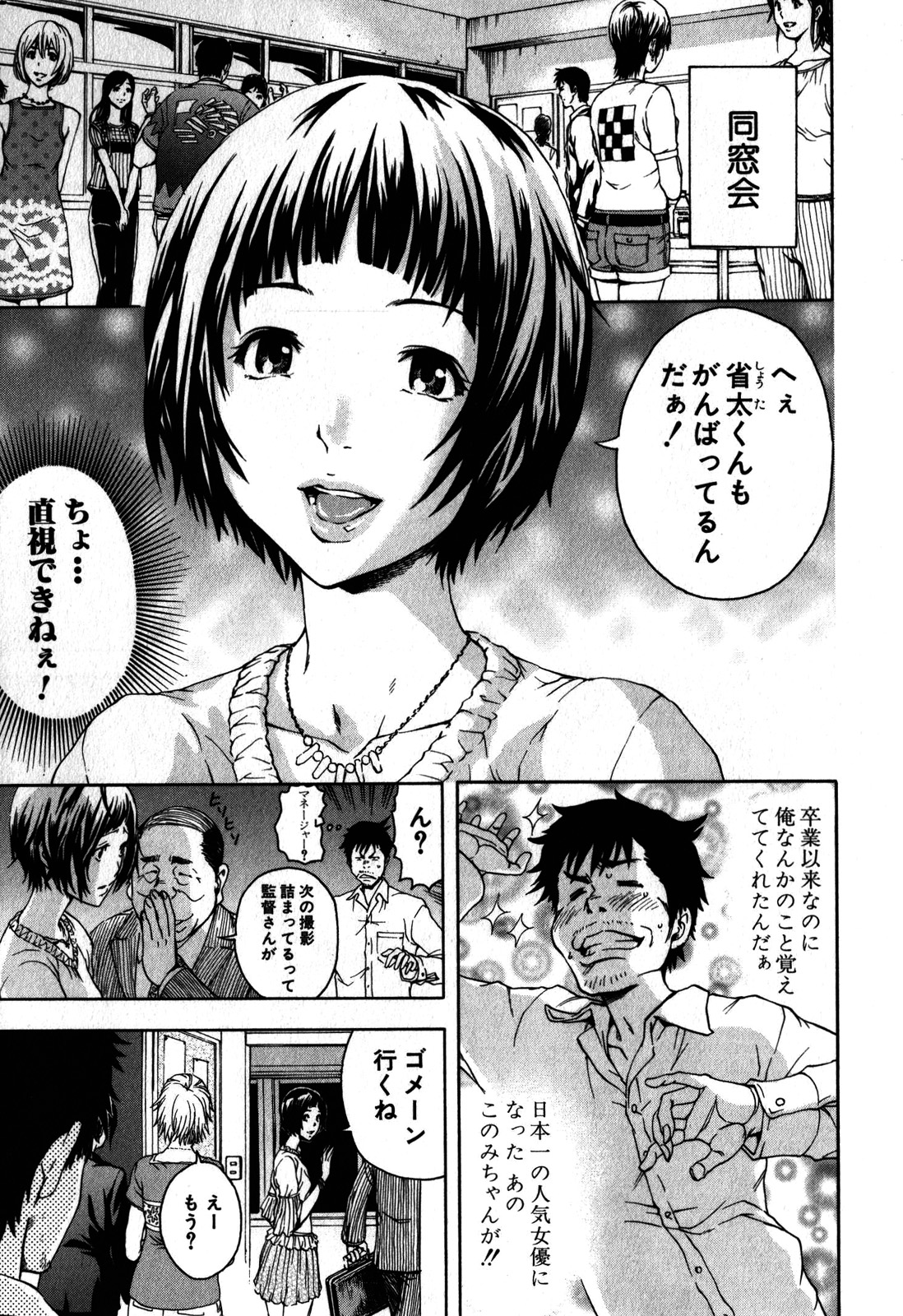 Mujaki no Rakuen - Chapter 4 - Page 2