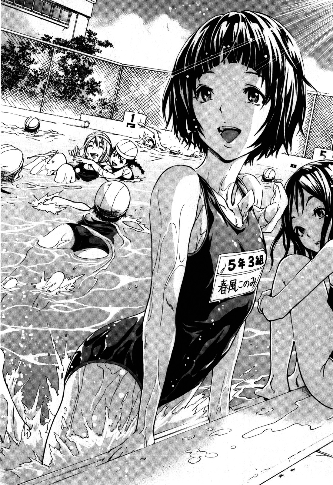 Mujaki no Rakuen - Chapter 4 - Page 5