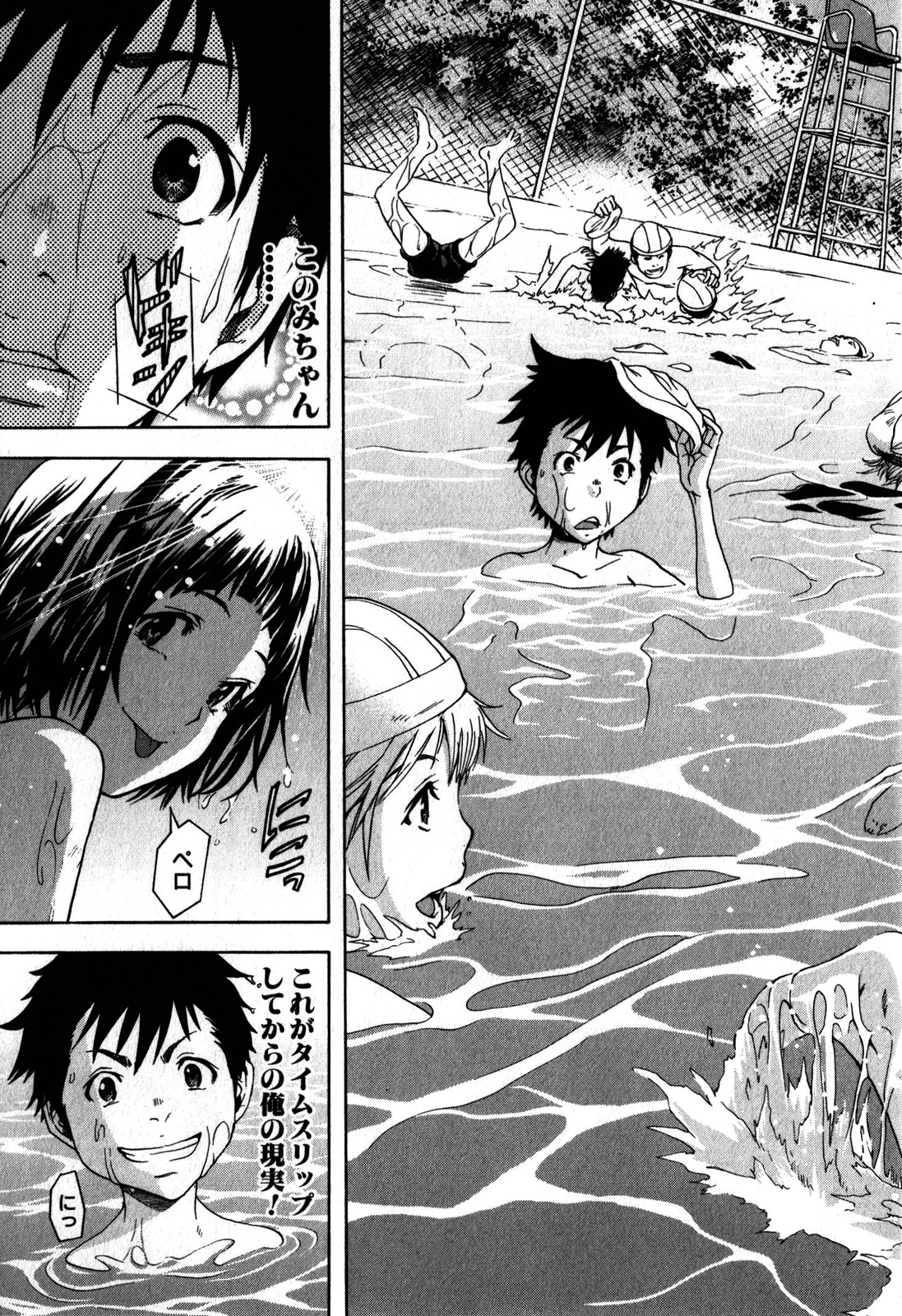 Mujaki no Rakuen - Chapter 4 - Page 6