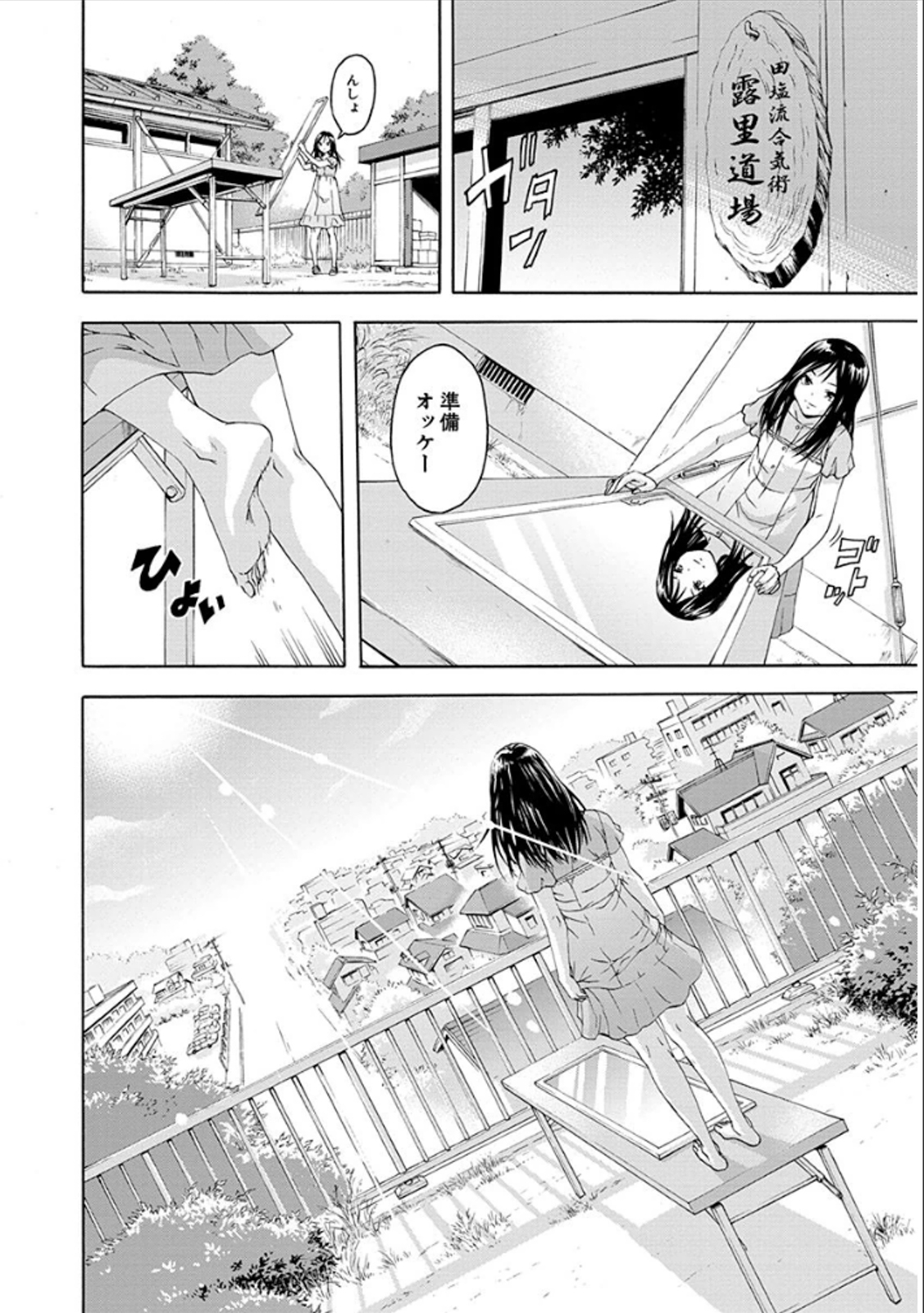 Mujaki no Rakuen - Chapter 40.5 - Page 10