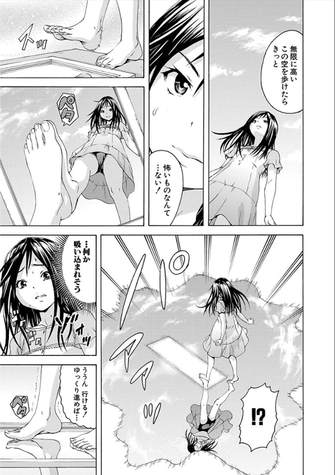 Mujaki no Rakuen - Chapter 40.5 - Page 11