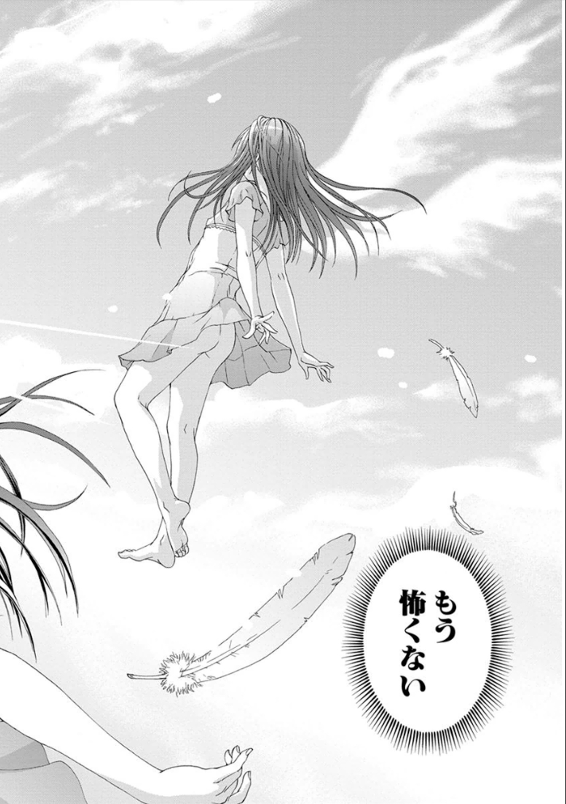 Mujaki no Rakuen - Chapter 40.5 - Page 14