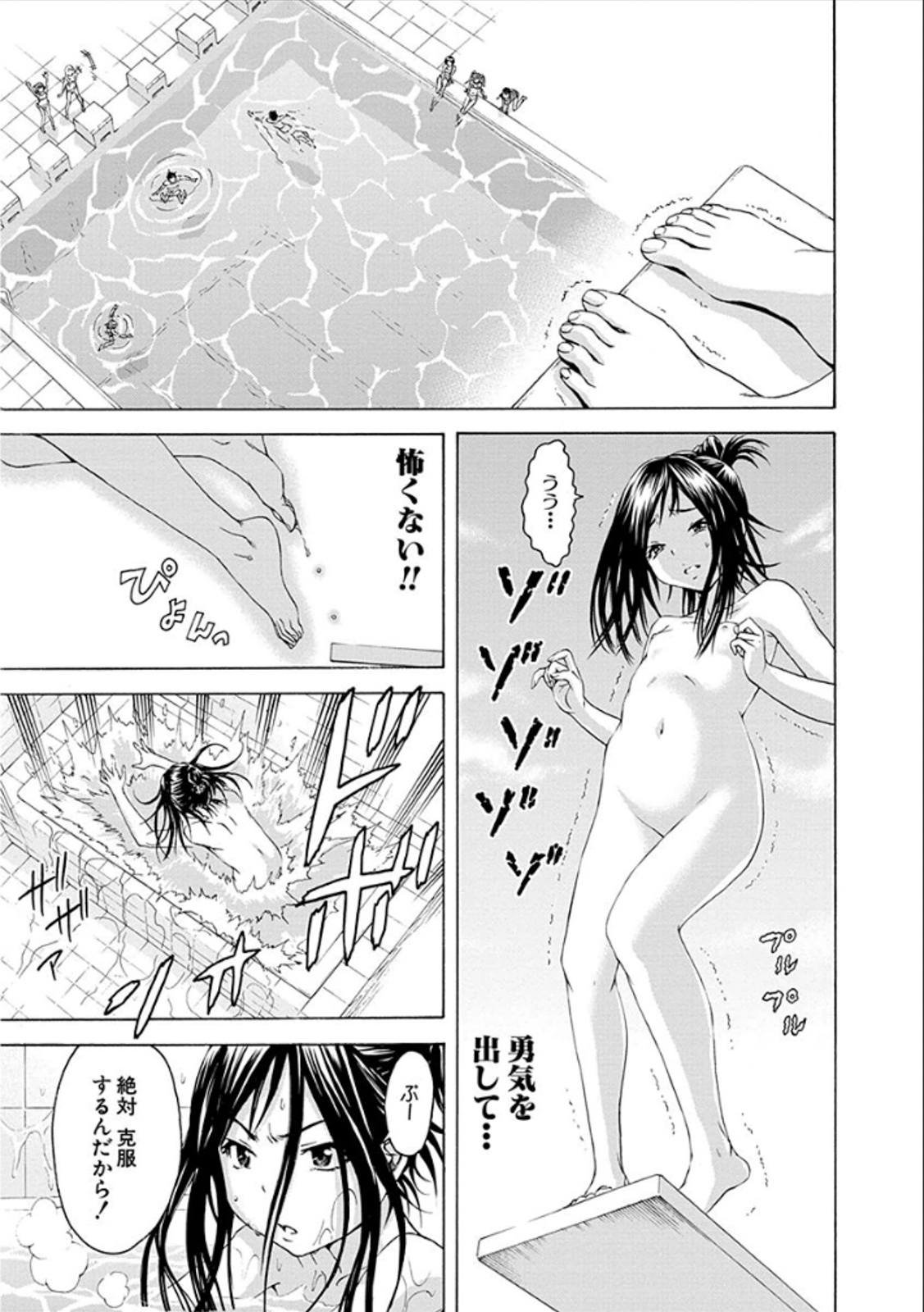 Mujaki no Rakuen - Chapter 40.5 - Page 5