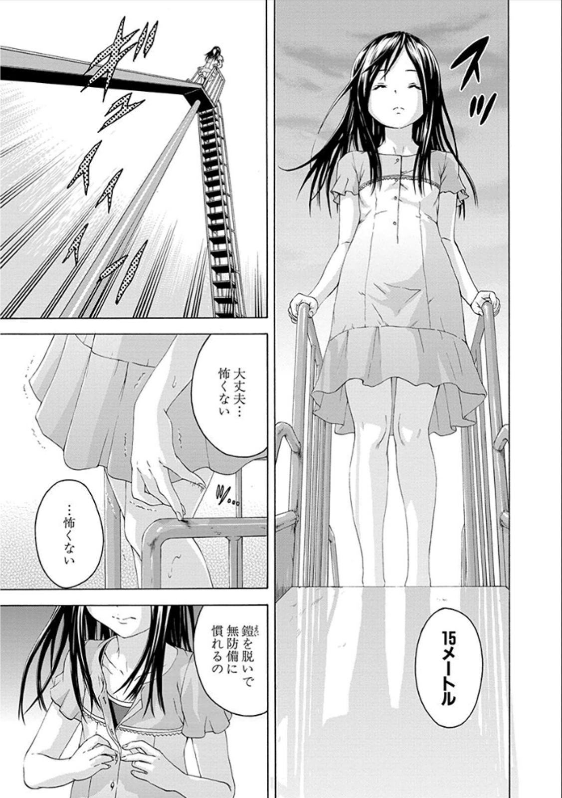 Mujaki no Rakuen - Chapter 40.5 - Page 7