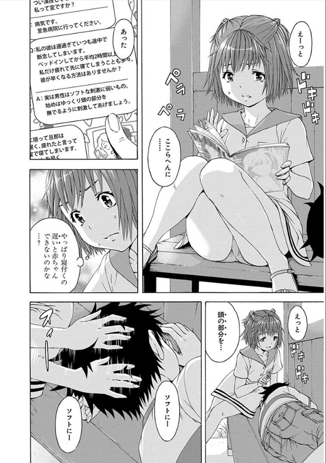 Mujaki no Rakuen - Chapter 40 - Page 12