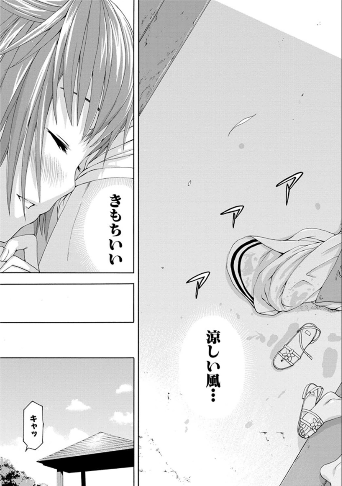 Mujaki no Rakuen - Chapter 40 - Page 19