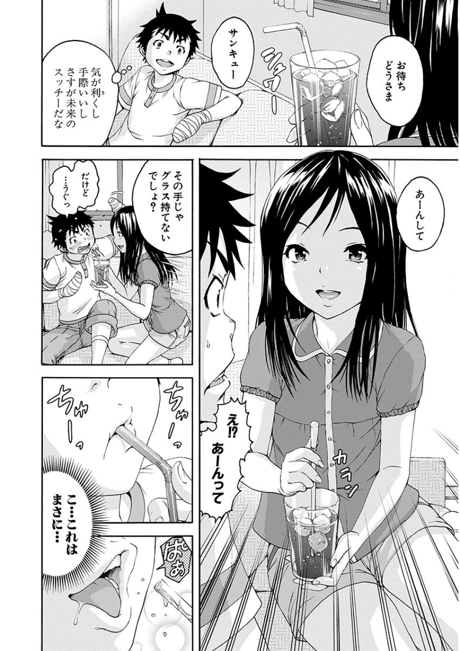 Mujaki no Rakuen - Chapter 42 - Page 6