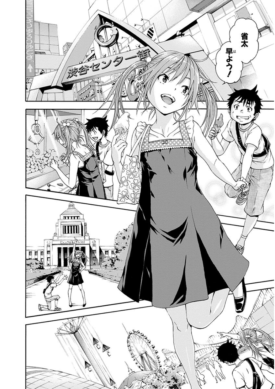 Mujaki no Rakuen - Chapter 44 - Page 10