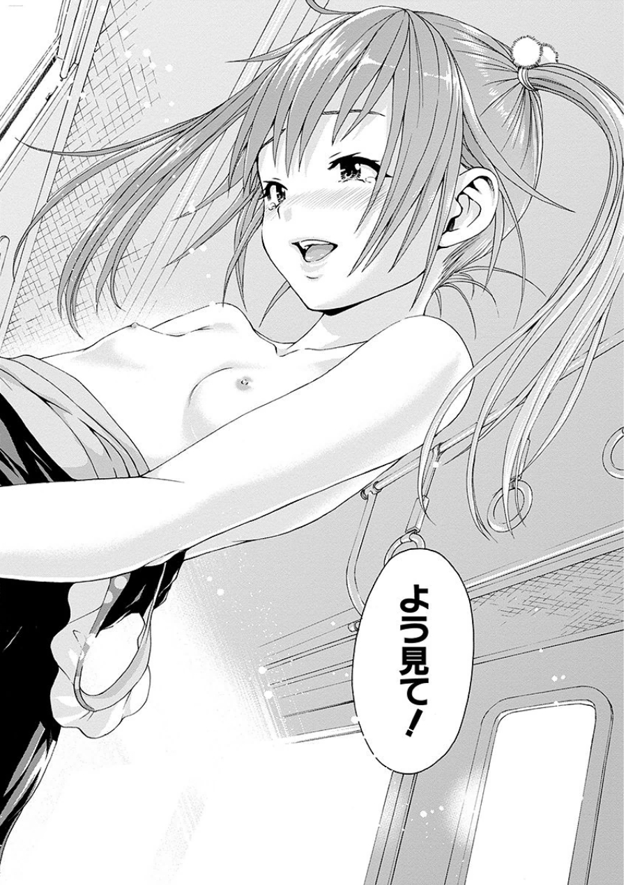 Mujaki no Rakuen - Chapter 44 - Page 28