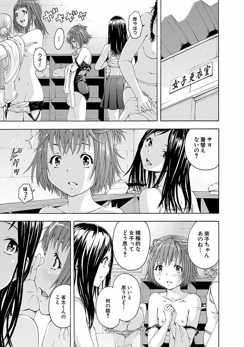 Mujaki no Rakuen - Chapter 48 - Page 7