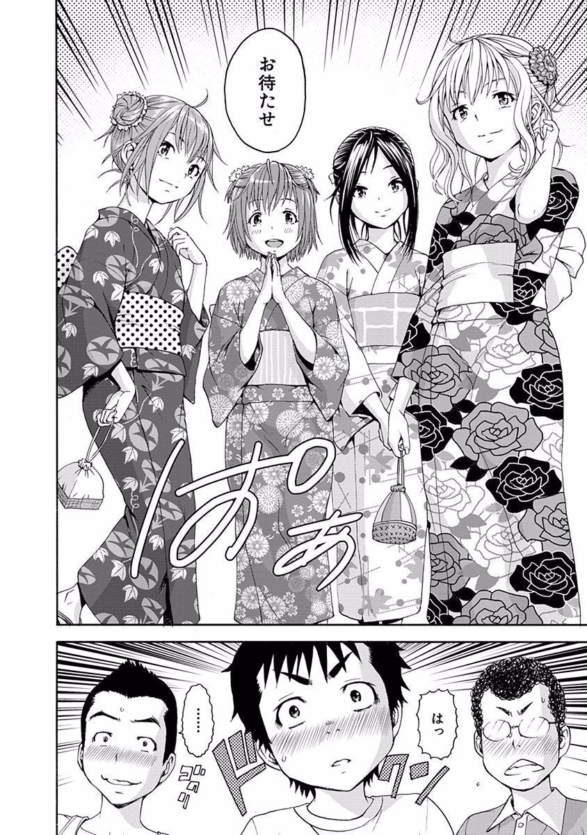 Mujaki no Rakuen - Chapter 49 - Page 12