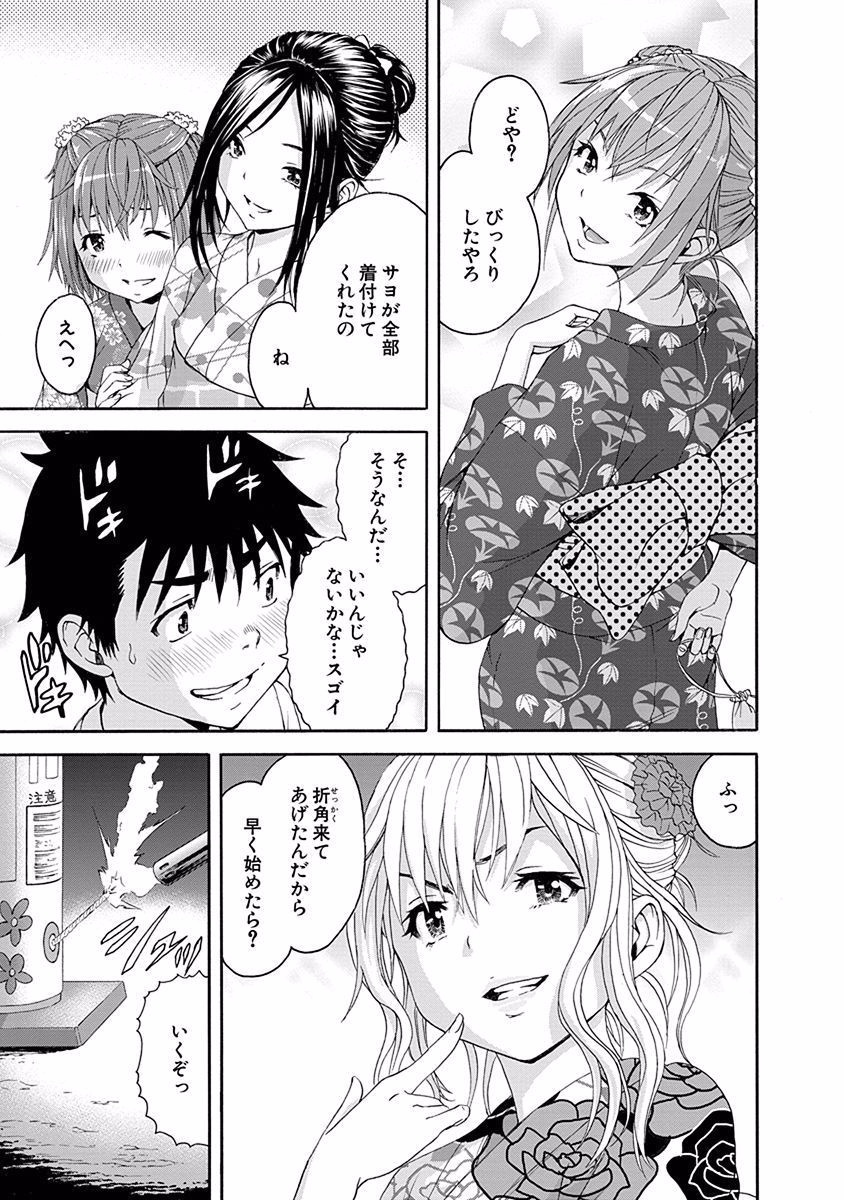 Mujaki no Rakuen - Chapter 49 - Page 13