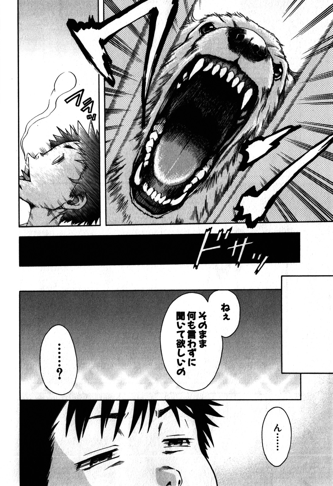 Mujaki no Rakuen - Chapter 5 - Page 16