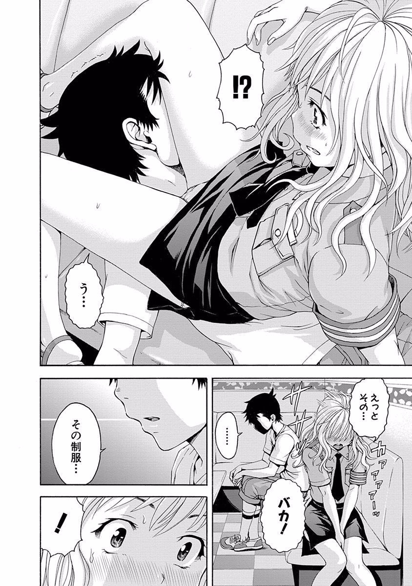 Mujaki no Rakuen - Chapter 50 - Page 14