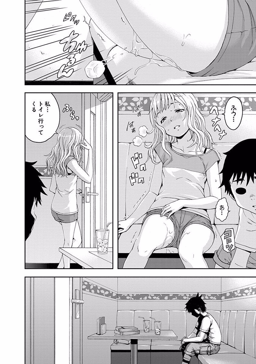 Mujaki no Rakuen - Chapter 50 - Page 8