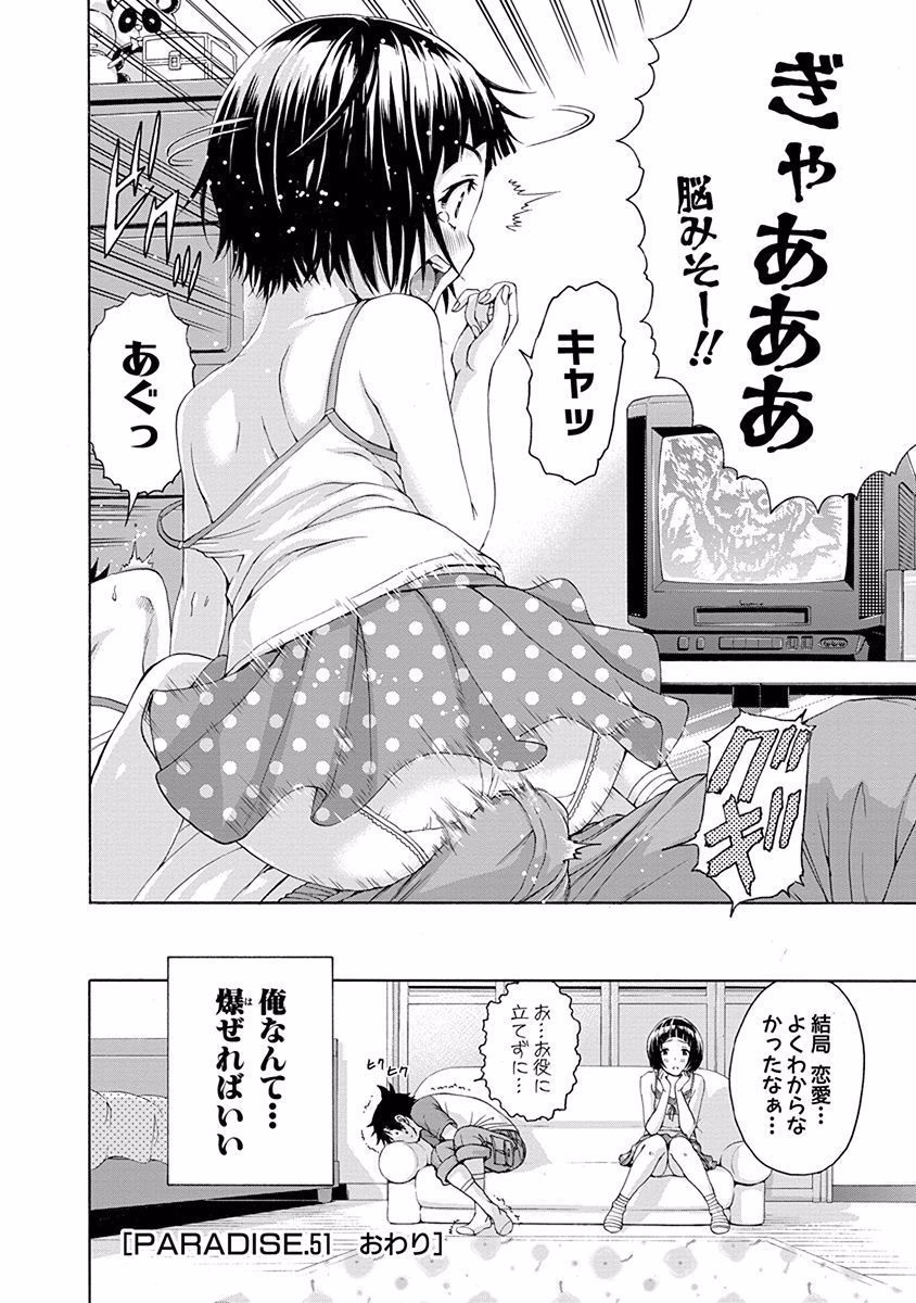 Mujaki no Rakuen - Chapter 51 - Page 20