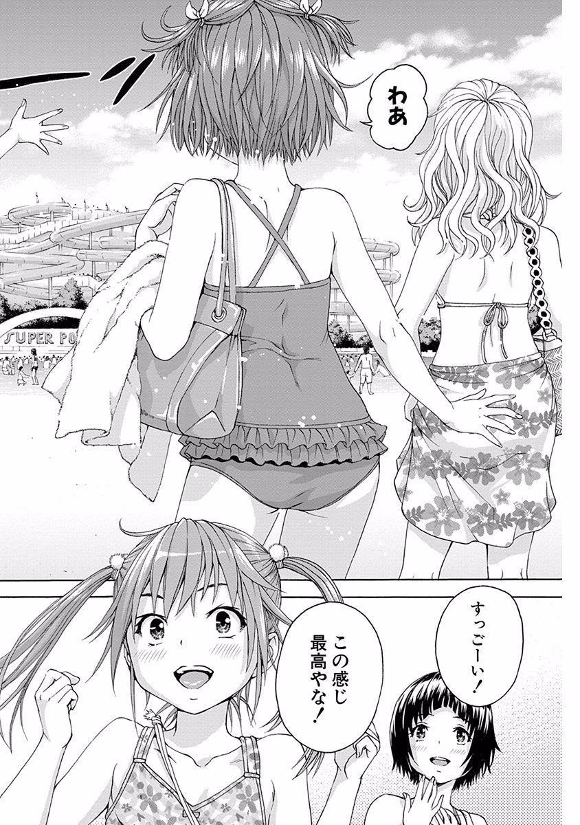 Mujaki no Rakuen - Chapter 52.5 - Page 2