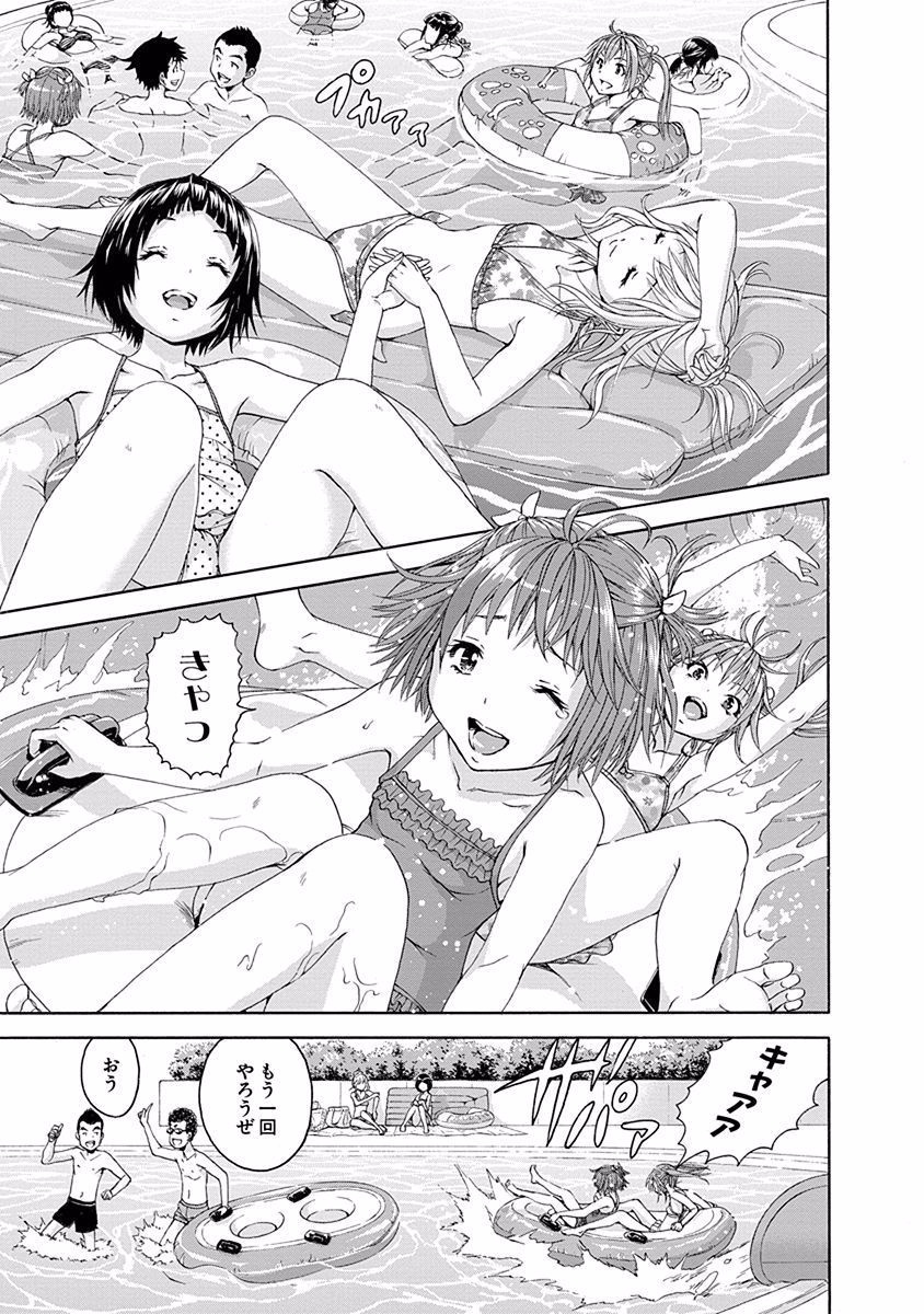 Mujaki no Rakuen - Chapter 52.5 - Page 7