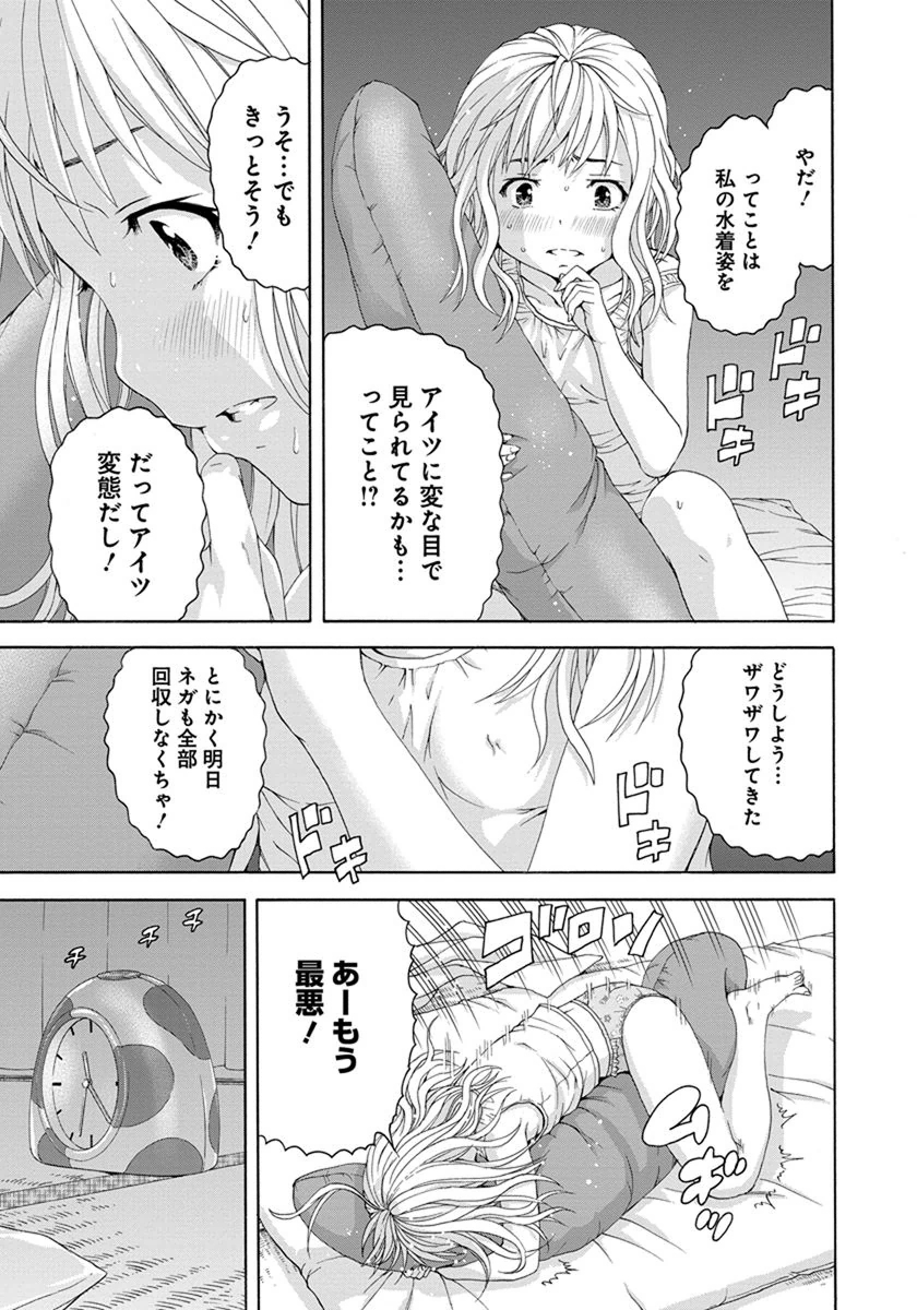 Mujaki no Rakuen - Chapter 53 - Page 13