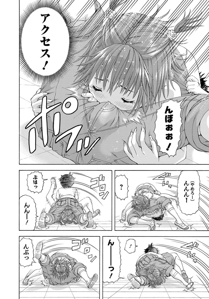 Mujaki no Rakuen - Chapter 54 - Page 18