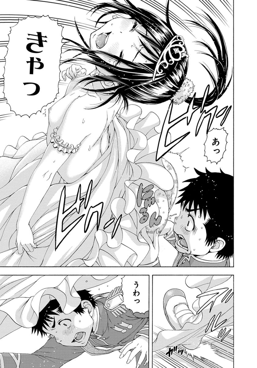 Mujaki no Rakuen - Chapter 56.5 - Page 19